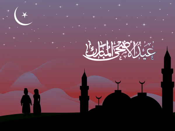 Eid al Kurban Bayramı için vektör — Stok Vektör