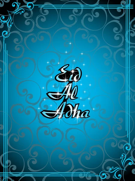 Вектор для eid al adha — стоковий вектор