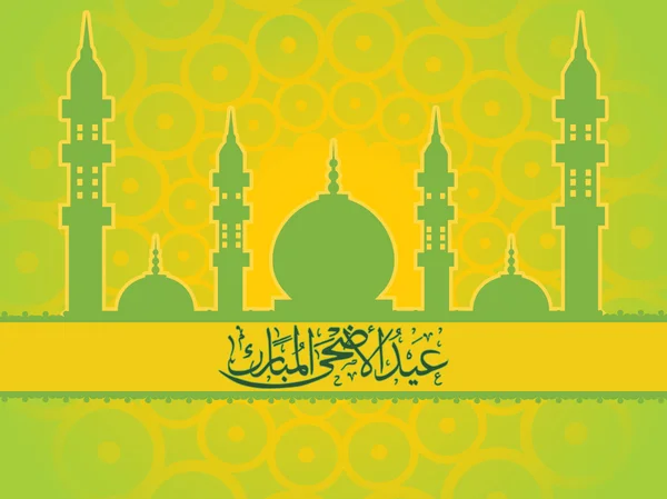 Illustration för eid al adha — Stock vektor