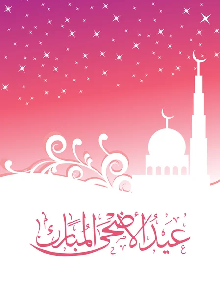 Illustrasjon for eid al adha – stockvektor