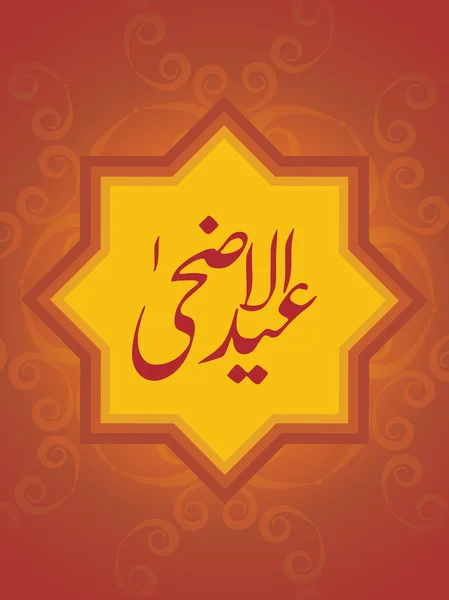 Ilustrasi untuk eid al adha - Stok Vektor