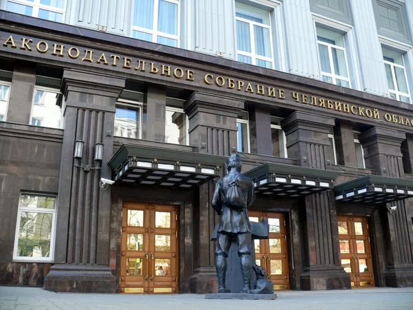 Суд загальної юрисдикції - Челябінськ — стокове фото