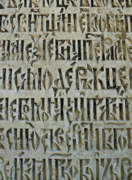 Escrituras en alfabeto cirílico — Foto de Stock