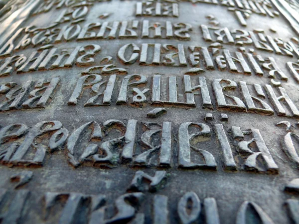 Kutsal Kiril alfabesi — Stok fotoğraf