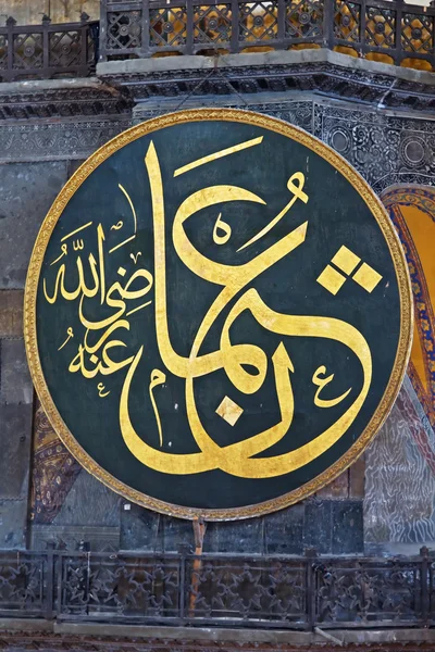 Традиционная исламская мечеть — стоковое фото
