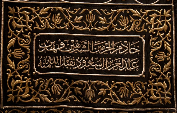 Écriture arabe — Photo