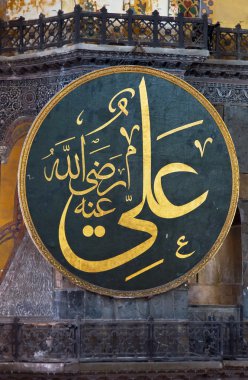 Islamic symbolic in Haghia (Aya) Sophia clipart