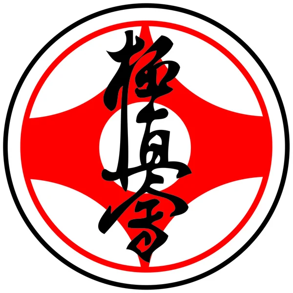 Dövüş sanatları - karate kyokushinkai — Stok Vektör
