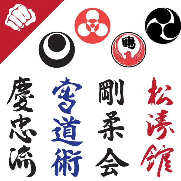 Martial Arts. Big set Symbols. — Stock Vector