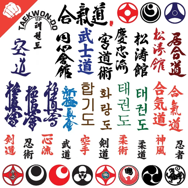 Sztuki walki. Duży zestaw Japonii fillcontact karate symboli. — Wektor stockowy