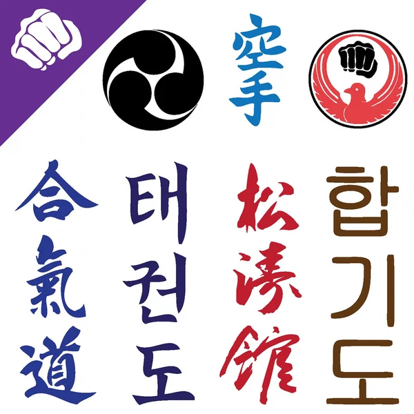 Martial arts. grote set symbolen. — Stockvector