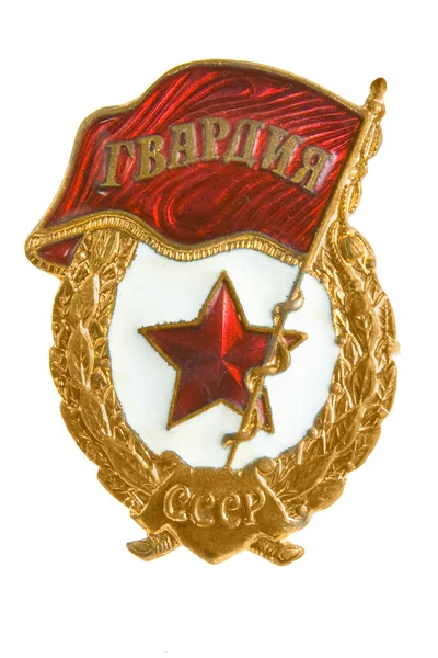 GVARDIYA-sovietico d'epoca, spillo dell'esercito dell'URSS, distintivo , — Foto Stock