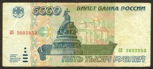 Pięć tysięcy rubli sowieckiej stronie głównej — Zdjęcie stockowe