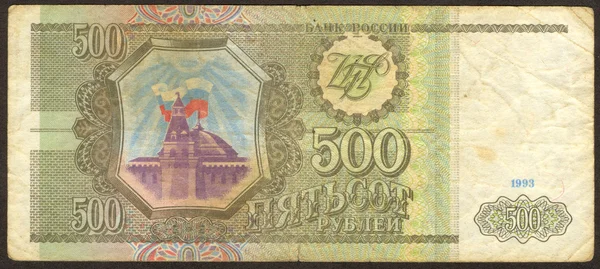 Vijfhonderd Russische roebels de achterzijde — Stockfoto