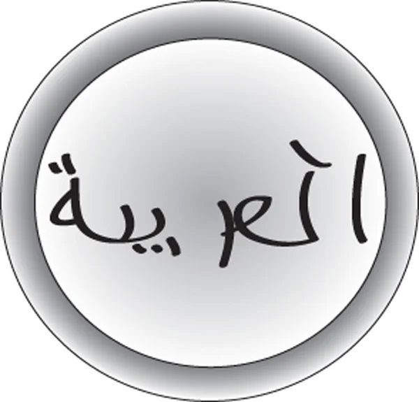 ボタンの象形文字 — ストックベクタ