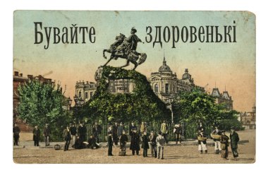 Vintage kyiv photo, Khmelnitsky monument, outdoor. clipart