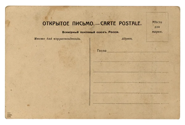 Postal vintage aislada, textura de papel, 1900 —  Fotos de Stock
