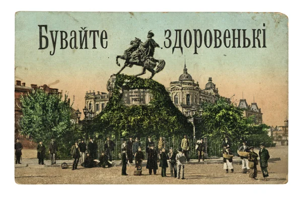 Vintage Kiev fotoğraf, khmelnitsky anıt, açık. — Stok fotoğraf