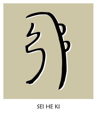 Reiki Symbol 5 clipart