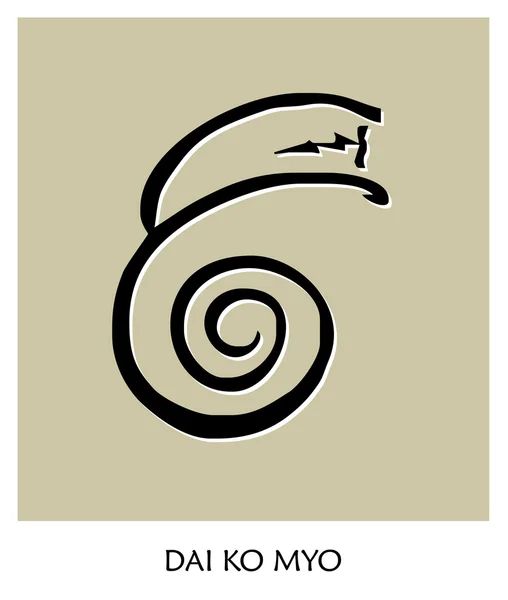 Символ исцеления Рейки 2 — стоковый вектор