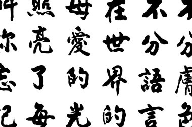 Chinese character clipart