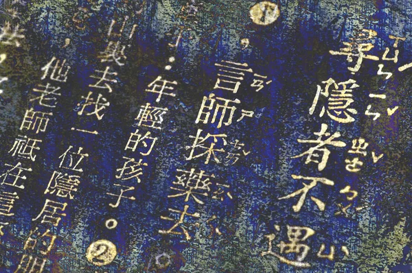 Древние китайские слова — стоковое фото