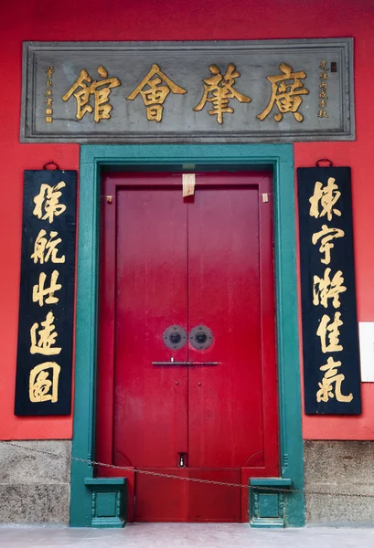 Храм Гуань Ти — стоковое фото