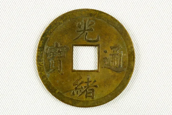 Moneda china de la dinastía Qing hace unos 200 años —  Fotos de Stock