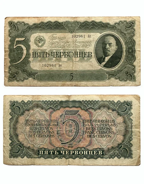 Vieux papier monnaie — Photo