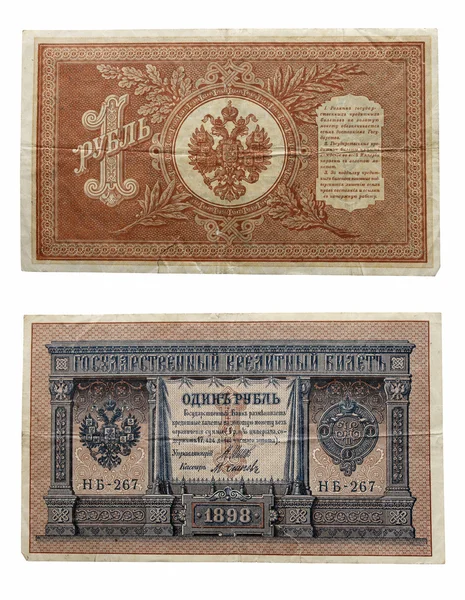 Vieux papier monnaie Photos De Stock Libres De Droits