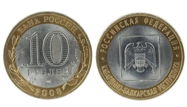 Moneta Rosyjska — Zdjęcie stockowe