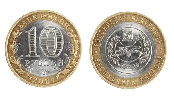 Moneda rusa — Foto de Stock