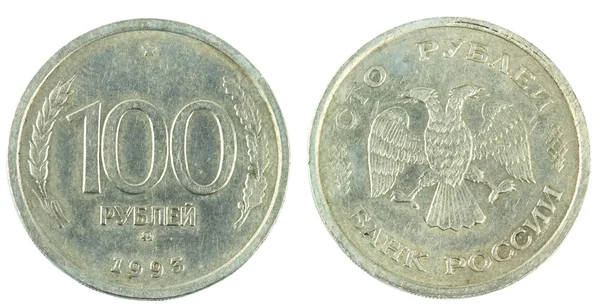 Російський монета — стокове фото