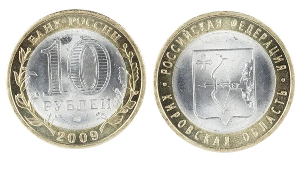 Биметаллическая монета России — стоковое фото