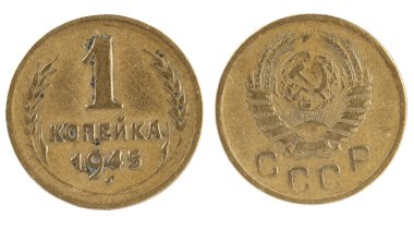 Antique Russian coin