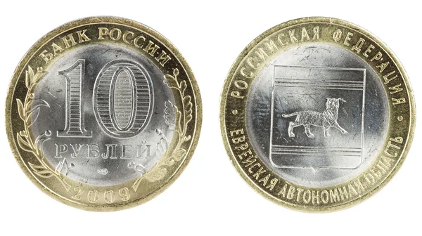俄罗斯双金属硬币 — 图库照片