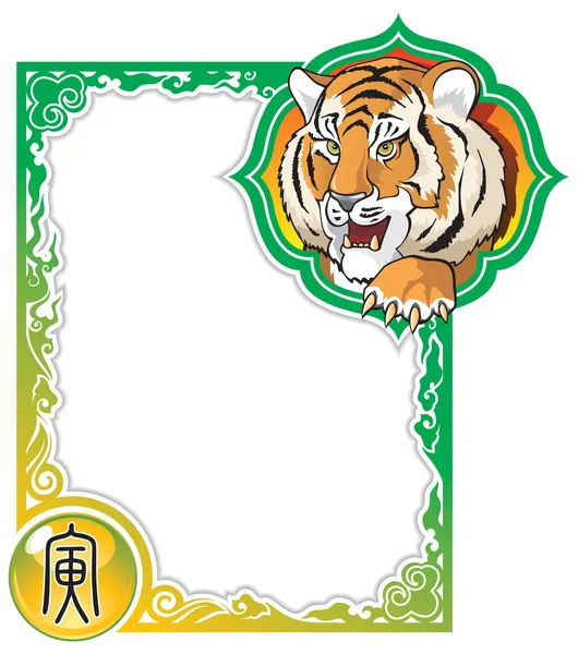 中国の星座フレーム シリーズ: 虎 — ストックベクタ