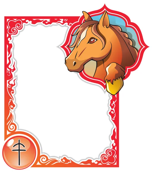 Chinesische Horoskop-Rahmenserie: Pferd — Stockvektor