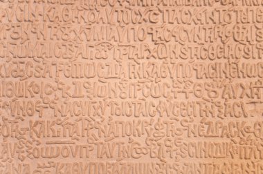 Inscription in St. Sofia Bazilika clipart