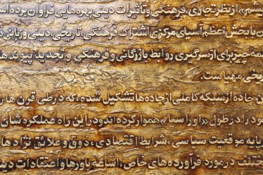Islamic text clipart