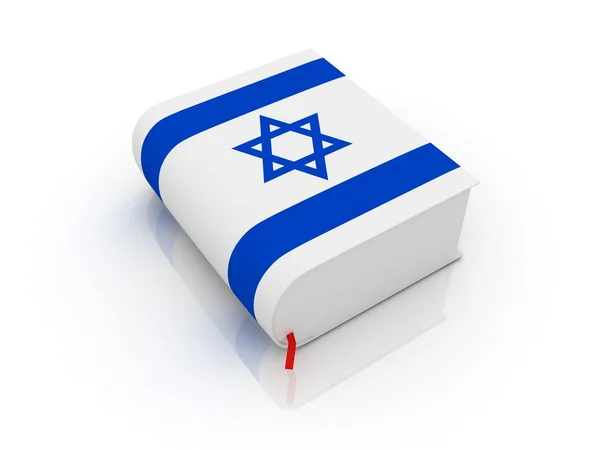 Israel book — Stock Photo, Image