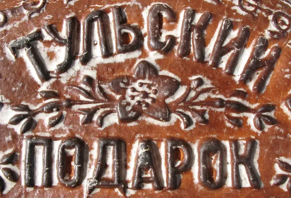 Tula pão de gengibre, inscrição — Fotografia de Stock