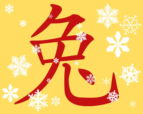 Ієрогліф року кролика зі сніжинками — стоковий вектор