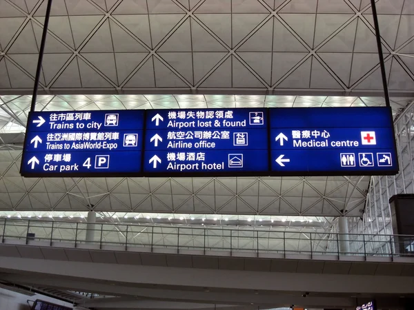 Panneaux directionnels dans l'aéroport de Hong Kong — Photo
