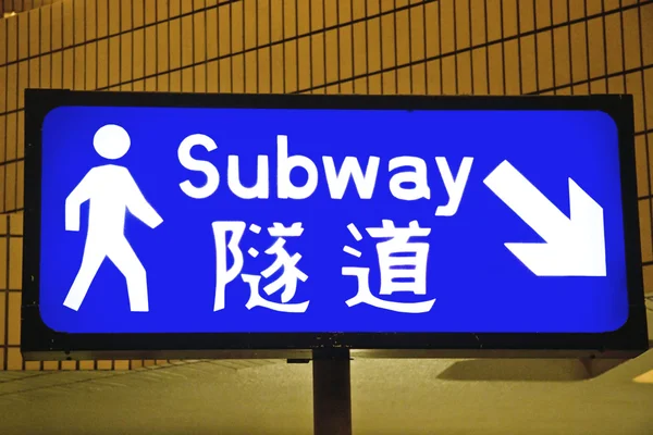 Hinweisschilder am Flughafen Hongkong — Stockfoto