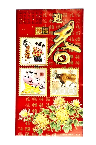Chinesisches Glücksgeld roter Umschlag — Stockfoto