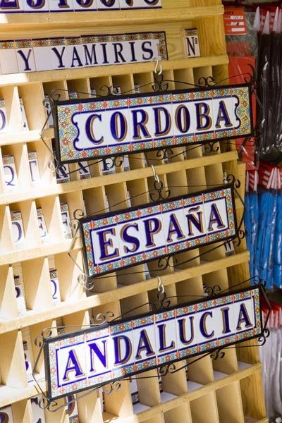 Souvenirs in Cordoba — Stock Photo, Image