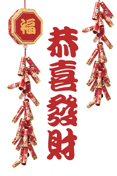 Čínský Nový rok pozdravy — Stock fotografie