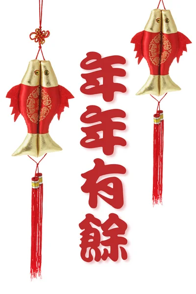 Κινέζικη Πρωτοχρονιά χαιρετισμούς — Φωτογραφία Αρχείου