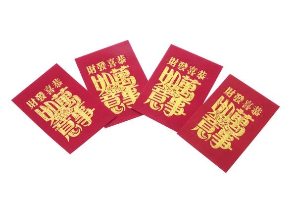 Pacotes vermelhos do ano novo chinês — Fotografia de Stock